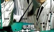 柳叶刀电视剧,生死边缘的医者传奇