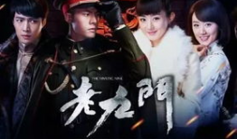 九门电视剧,探秘古都，揭开神秘门派之谜
