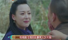 我的压寨男人 电视剧,压寨男人的爱恨情仇