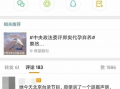 每日爆料微博吃瓜,娱乐圈最新瓜料大揭秘