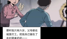 附身漫画,穿越漫画世界的奇幻冒险