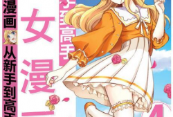少女漫画在线观看,少女漫画在线观看指南