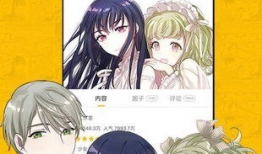 漫画观看,笑出腹肌的日常趣事