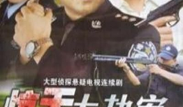 惊天大劫案电视剧,揭秘黑帮风云背后的生死较量