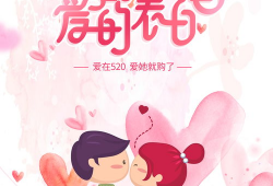 520漫画,浪漫爱情故事，甜蜜瞬间尽收眼底