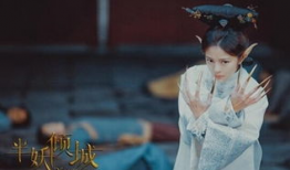 半妖倾城电视剧,爱恨交织的妖界传奇