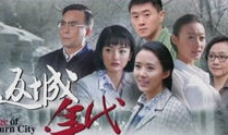 电视剧返城年代,岁月流转中的青春记忆