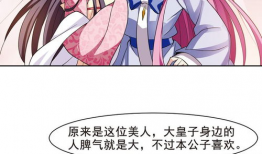 璇玑辞漫画,穿越时空的奇幻之旅