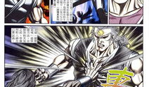 拳皇96漫画,漫画中的热血对决与友情羁绊