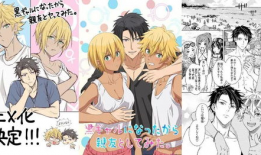 男变女漫画,从男到女的奇幻旅程