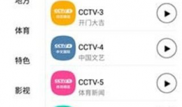 91电视频道直播,精彩节目一览无余
