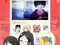 漫画应用,创意无限，趣味横生