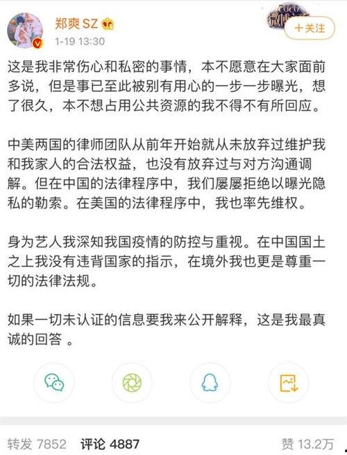 郑爽吃瓜娱乐圈完整版