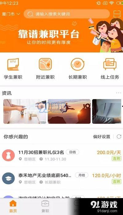 91号卡网平台直播挣钱,开启直播赚钱新纪元