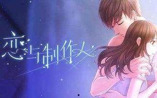 娱乐吃瓜君恋与制作人,揭秘“恋与制作人”背后的制作人生